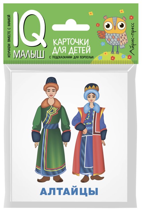 Набор карточек для детей. Народы России