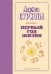 Обложка книги «Беременность и первый год жизни» — Суркова Л.М., ISBN 9785171062903