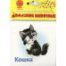 Обложка книги «Карточки для развития ребенка двухсторонние "Домашние животные", арт. Р-2149»
