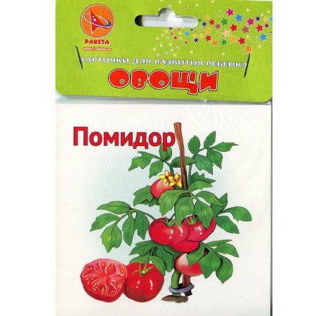 Обложка книги «Карточки для развития ребенка двухсторонние "Овощи", арт. Р-2125»