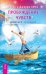 Обложка книги «Навстречу мечте за 365 дней. Пробуждение чувств (количество томов: 2)» — Хикс Эстер и Джерри (учение Абрахама), ISBN 9785944450791