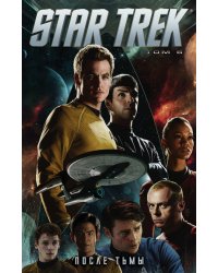 Star Trek. Том 6. После тьмы