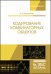 Кодирование комбинаторных объектов