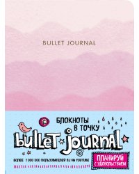 Блокнот в точку. Bullet Journal, 120 листов, розовый градиент