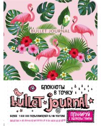 Блокнот в точку. Bullet Journal. Фламинго и листья, розовый