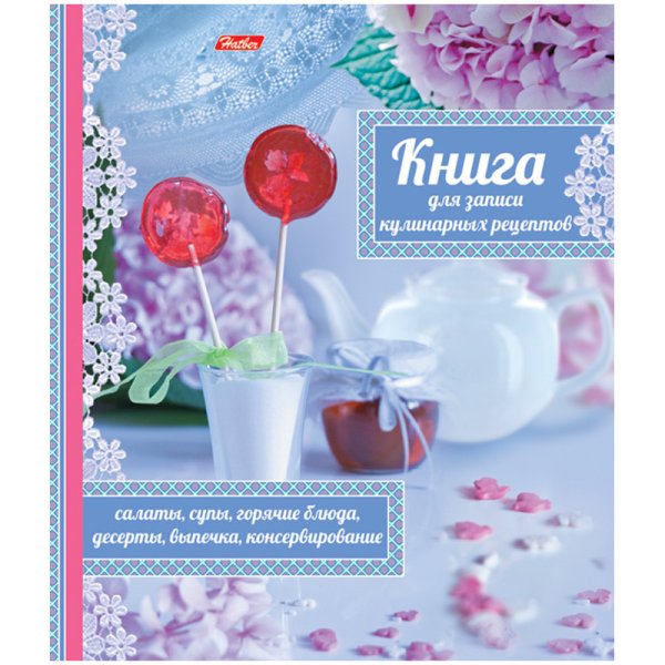 Книга для записи рецептов "Кулинария как искусство", А5, 80 листов