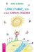 Обложка книги «Самое главное, чему стоит научить ребенка. Секреты поведения детей. Гиперактивный ребенок - это навсегда? (количество томов: 3)» — Федорова Дарья Сергеевна, Кузнецов Юрий Николаевич, Велькович Лариса Павловна, Кругляк Лев, Горячева Лидия, ISBN 9785944318398