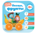 Малышарики. Овощи, фрукты