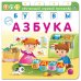 Обложка книги «Азбука. Буквы», ISBN 9785436604770