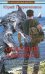 Обложка книги «Опасный лаборант» — Гаврюченков Юрий Федорович, ISBN 9785422603053
