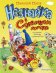 Обложка книги «Незнайка в Солнечном городе» — Носов Николай Николаевич, ISBN 9785040890569