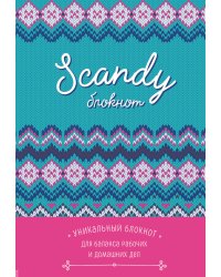 Scandy. Блокнот для баланса рабочих и домашних дел