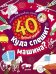 Обложка книги «Куда спешит машина?» — Покидаева Т., ISBN 9785001153573
