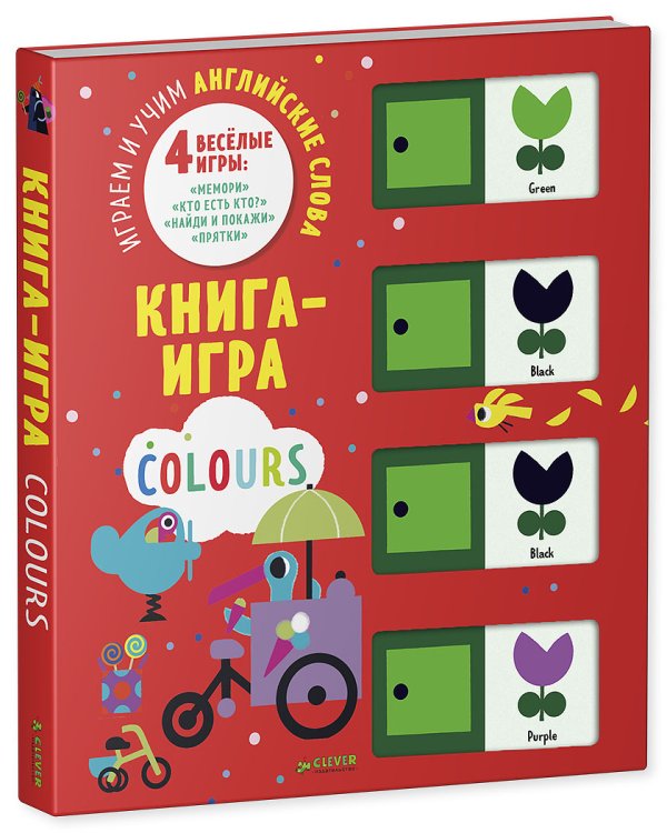 Обложка книги «Книга-игра. Цвета. Играем и учим английские слова», ISBN 9785001151609