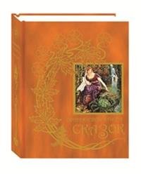 Оранжевая книга сказок