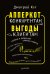 АпперКот конкурентам. Выгоды — клиентам