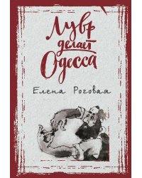 Лувр делает Одесса