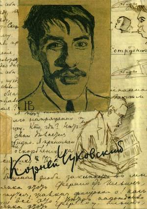 Собрание сочинений Корнея Ивановича Чуковского. В 15-и томах. Том 11: Дневник (1901–1921)