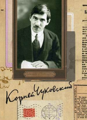 Собрание сочинений. В 15-и томах. Том 6: Литературная критика (1901–1907): От Чехова до наших дней. Леонид Андреев большой и маленький