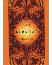 Rubaiyat