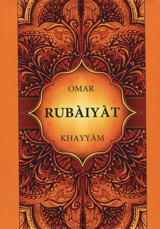 Rubaiyat