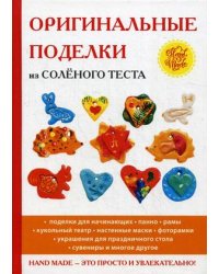 Оригинальные поделки из соленого теста