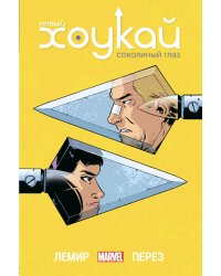 Новый Хоукай. Соколиный глаз