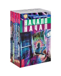 Квантовая магия (комплект из 7 книг) (количество томов: 7)