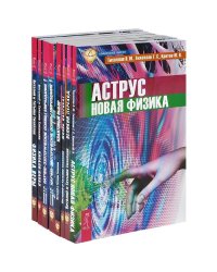 Квантовая магия (комплект из 8 книг) (количество томов: 8)