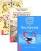 Альманах Таро. Даосские секреты любовного искусства. Посланник (количество томов: 3)