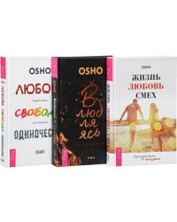 Влюбляясь в темноту. Жизнь. Любовь. Смех. Любовь, свобода, одиночество. Все мои связи (количество томов: 4)