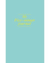 My 5 minute journal. Дневник, меняющий жизнь
