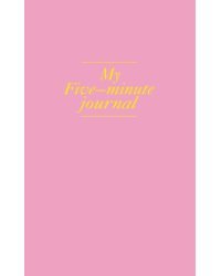 My 5 minute journal. Блокнот, меняющий жизнь