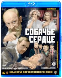 Blu-ray. Собачье сердце