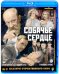 Обложка книги «Blu-ray. Собачье сердце»