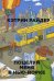 Обложка книги «Поцелуй меня в Нью-Йорке» — Райдер Кэтрин, ISBN 9785386105099