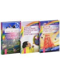Комплект из 3-х книг "Пробуждение сознания" (количество томов: 3)