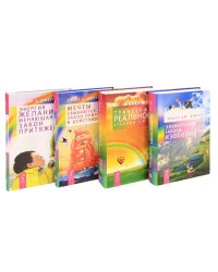 Комплект из 4-х книг "Пробуждение сознания" (количество томов: 4)