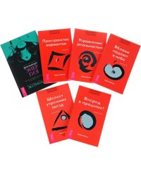 Пробуждающая энергия. Трансерфинг реальности, ступени 1, 2, 3, 4, 5 (количество томов: 6)