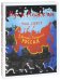 Обложка книги «Великая Прекрасная Россия. Наш Север» — Ложкин Вася, ISBN 9785435001211