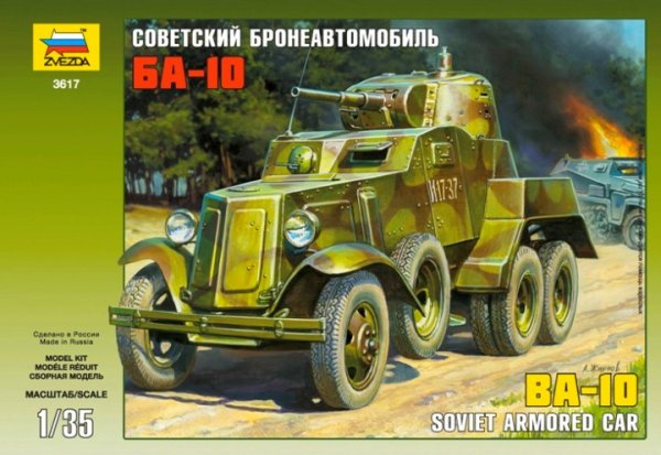 Обложка книги «Модель сборная "Советский бронеавтомобиль БА-10"»