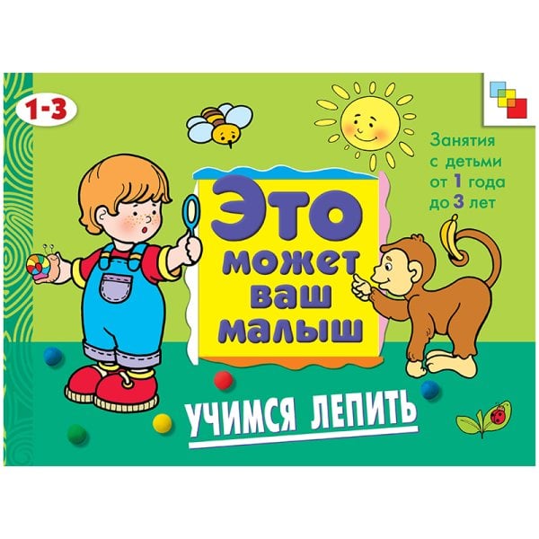 Учимся лепить