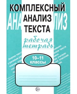 Комплексный анализ