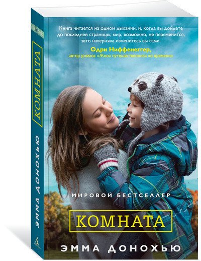 Комната