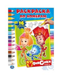 Фиксики