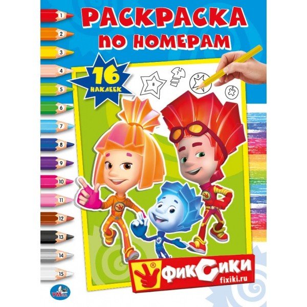 Фиксики