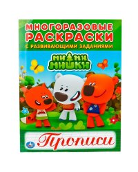 Мимимишки