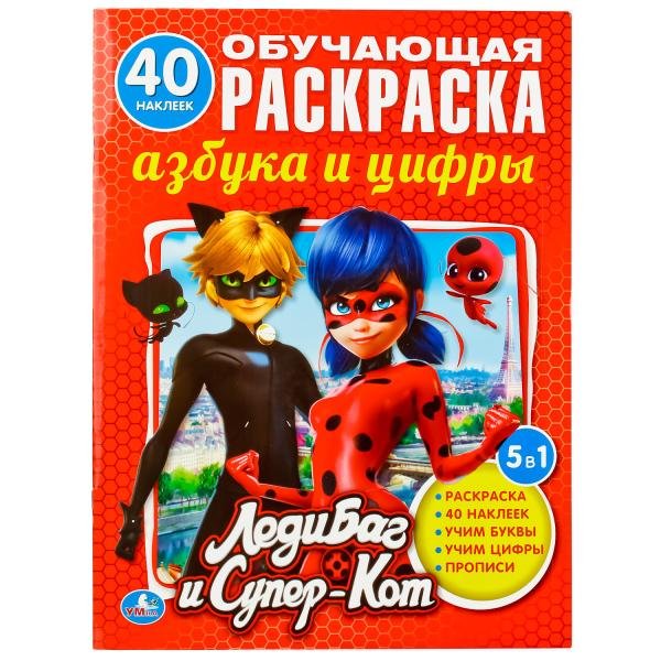 Леди баг и супер-кот. Азбука и цифры