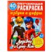 Леди баг и супер-кот. Азбука и цифры