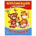 Игрушки